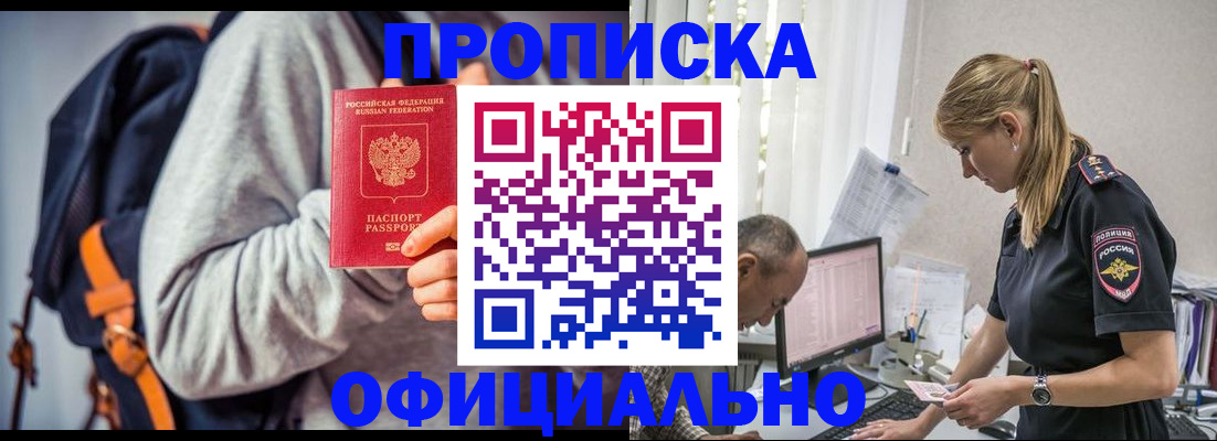 временная регистрация купить в Нижневартовске