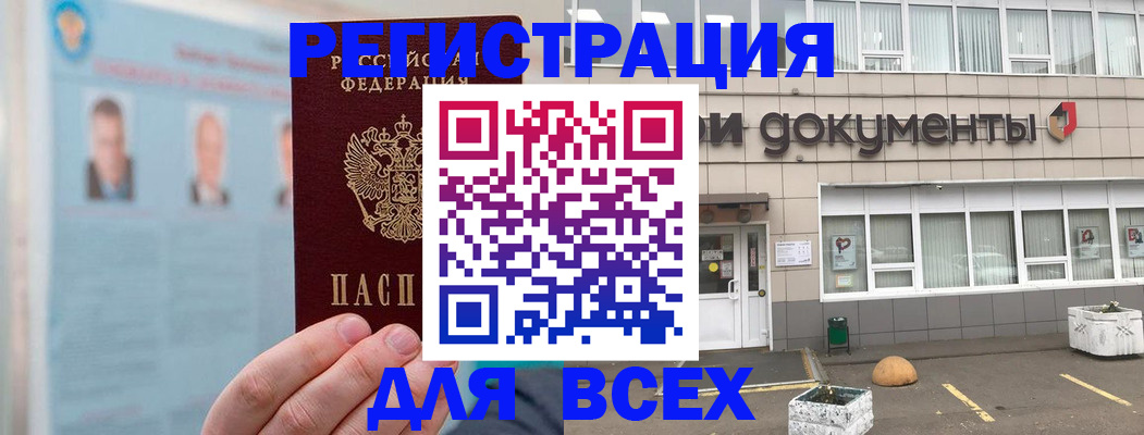купить прописку в Нижневартовске