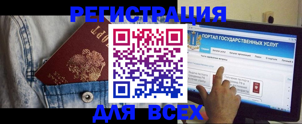временная регистрация для всех в Нижневартовске